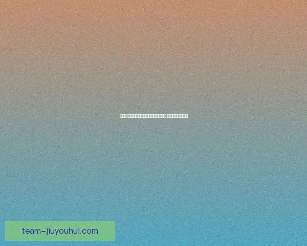 阿尔内·斯洛特率领利物浦创队史最佳开局 展现全新战术风格