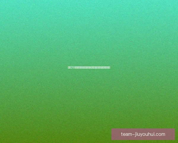 飞天26世界杯用球成功通过极寒极热环境测试，迎接全球挑战